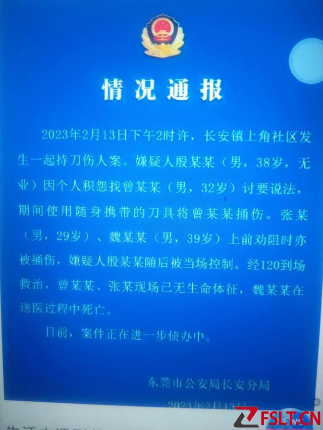 廣東持刀傷殺人案，背后的勞務(wù)派遣工的權(quán)利該如何保障？