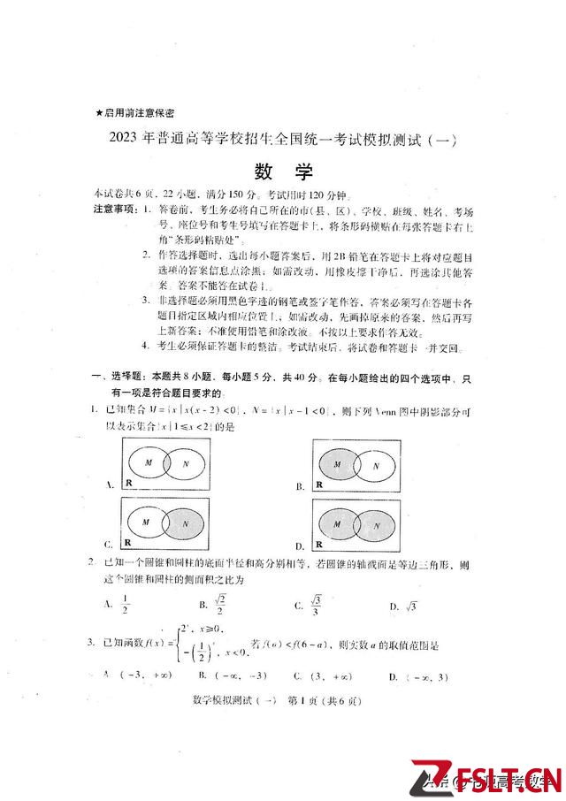 廣東省2023年高三數(shù)學(xué)一模試題