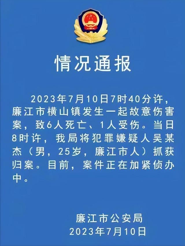 突發(fā)！廣東重大惡性案：25歲的男子行兇，知情者透露更多內(nèi)幕