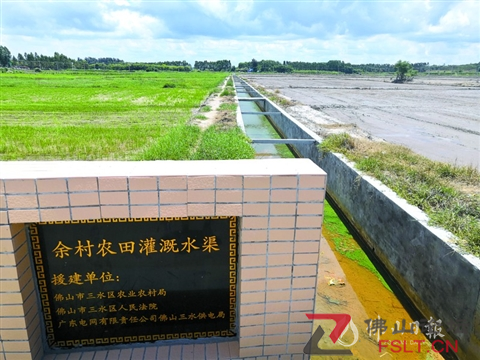 三水對(duì)口幫扶湛江遂溪余村村興修水利開(kāi)發(fā)農(nóng)田